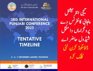 3rd International Punjabi Conference Schedule