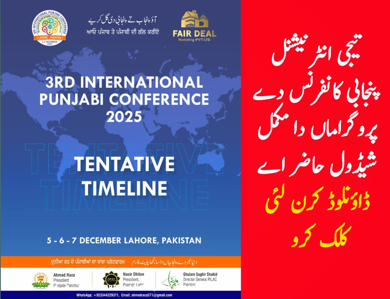 3rd International Punjabi Conference Schedule