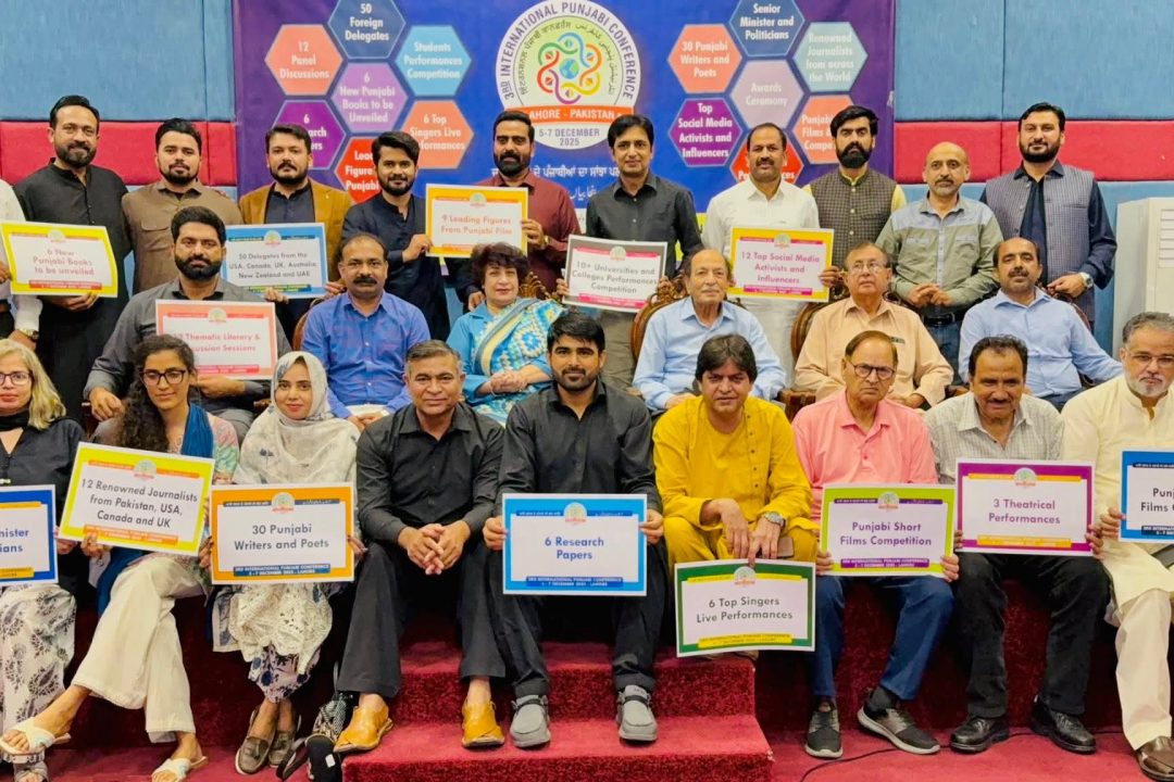 International Punjabi Conference 2024